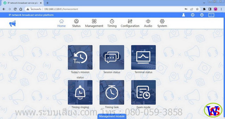 T-7700RP Software (Digital IP Network Broadcasting Client Management Software V1.0) T-7700RP Software (Digital IP Network Broadcasting Client Management Software V1.0)